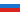 Русский